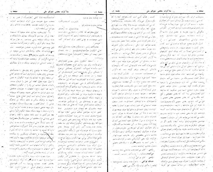 پرونده:Moz 24 12.pdf