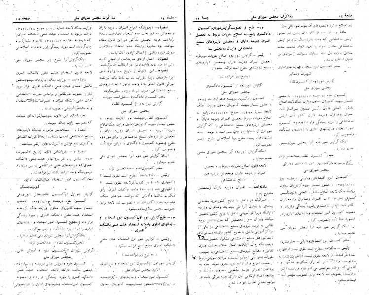 پرونده:Moz 24 12.pdf