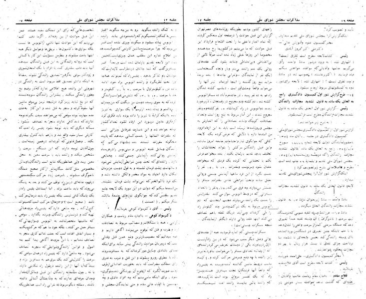 پرونده:Moz 24 12.pdf