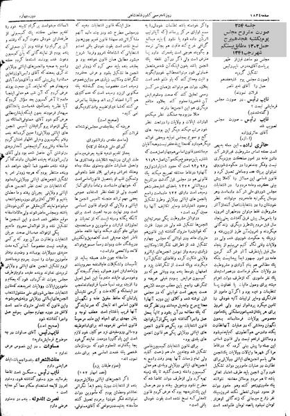 پرونده:Moz 4 254.pdf