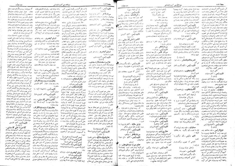 پرونده:Moz 4 254.pdf