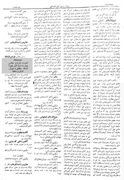 پرونده:Moz 4 275.pdf