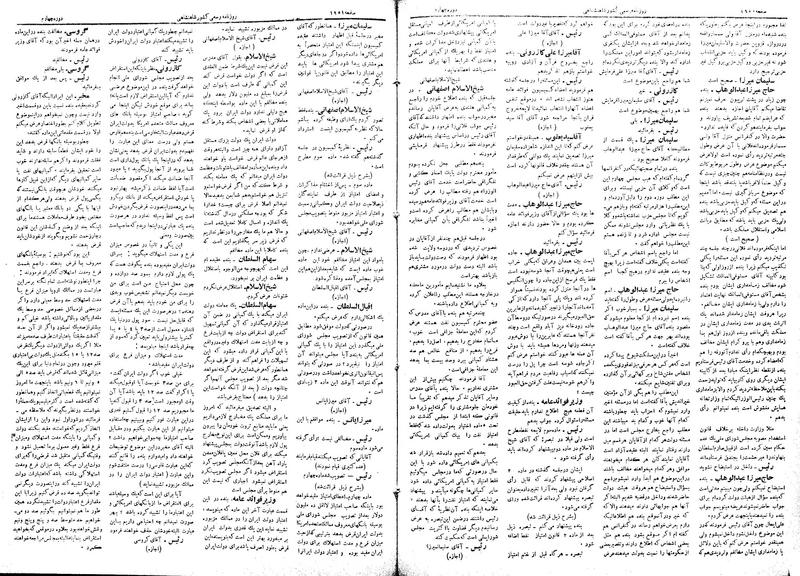 پرونده:Moz 4 275.pdf