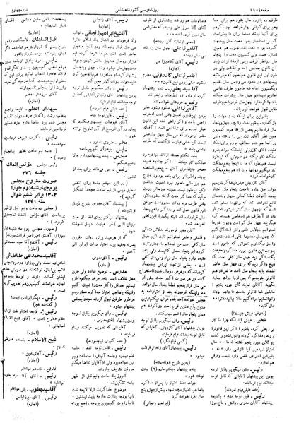 پرونده:Moz 4 275.pdf