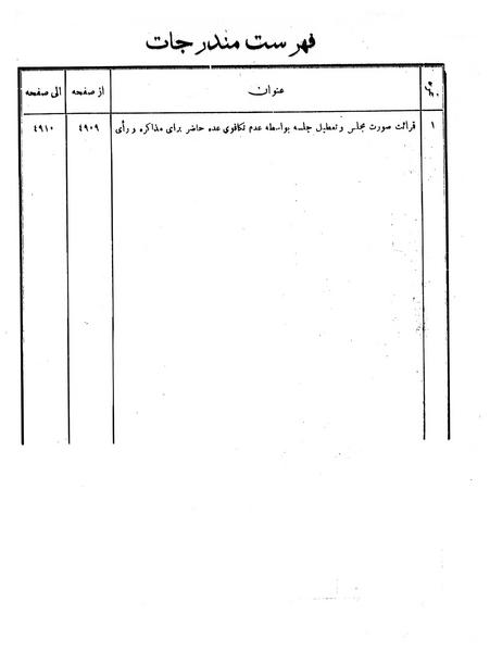 پرونده:Moz 6 270.pdf