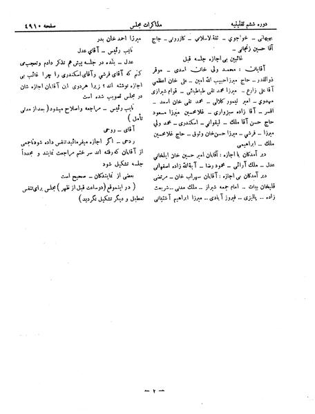 پرونده:Moz 6 270.pdf