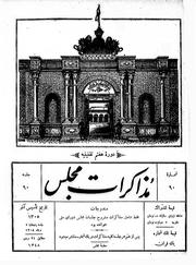 → صفحهٔ قبلی