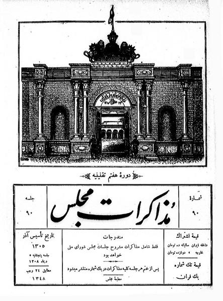 پرونده:Moz 7 90.pdf