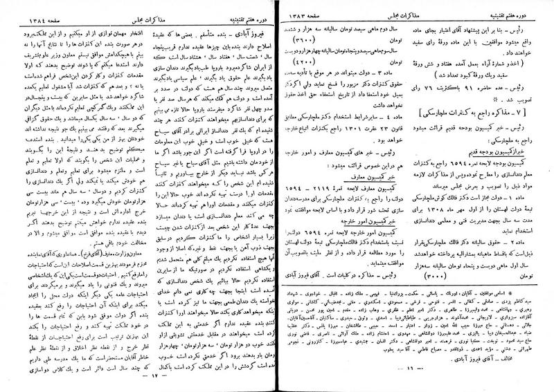 پرونده:Moz 7 90.pdf
