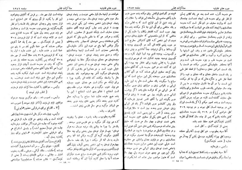 پرونده:Moz 7 90.pdf