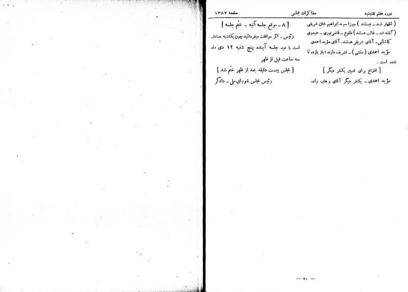 پرونده:Moz 7 90.pdf