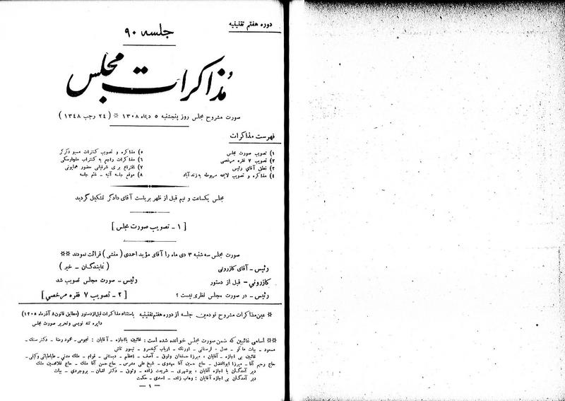 پرونده:Moz 7 90.pdf