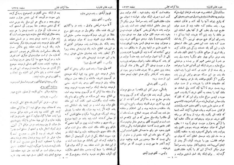 پرونده:Moz 7 90.pdf