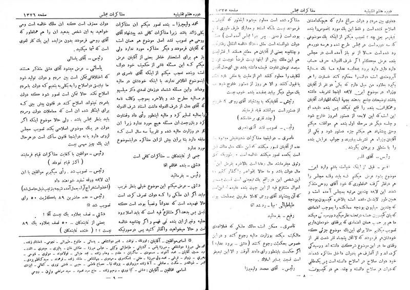 پرونده:Moz 7 90.pdf