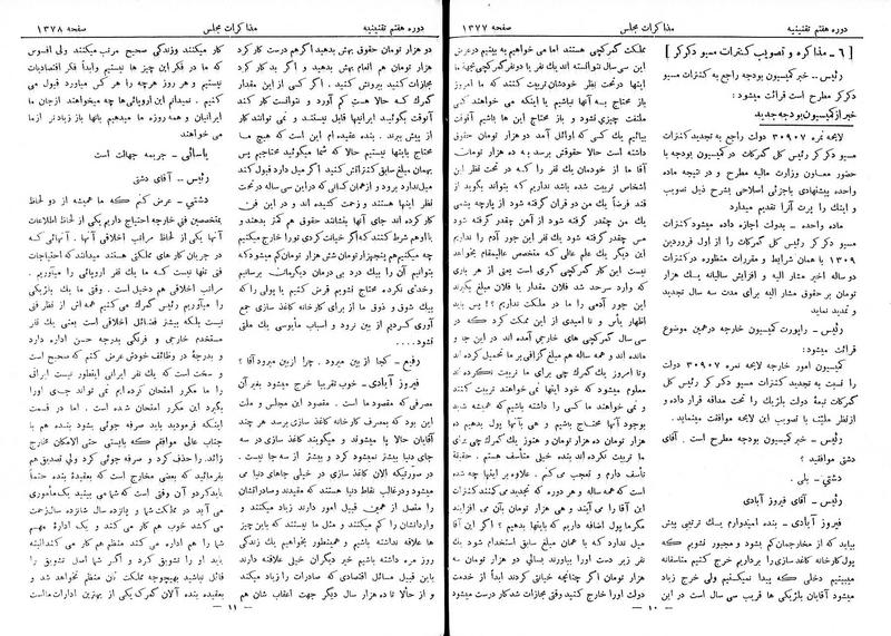 پرونده:Moz 7 90.pdf
