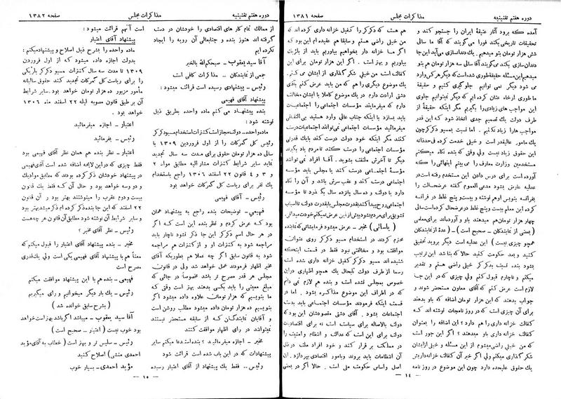 پرونده:Moz 7 90.pdf