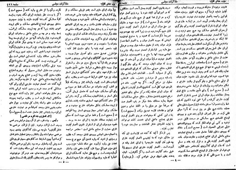 پرونده:Moz 8 36.pdf