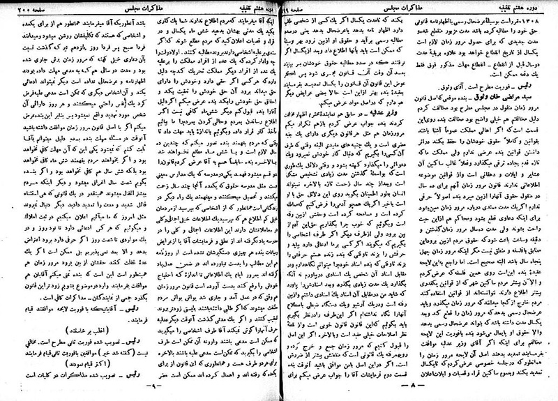پرونده:Moz 8 36.pdf