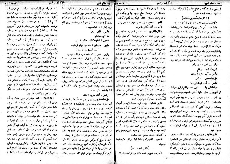 پرونده:Moz 8 36.pdf