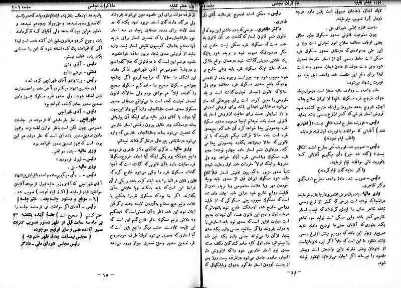 پرونده:Moz 8 36.pdf
