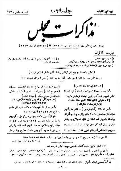 پرونده:Moz 9 103.pdf