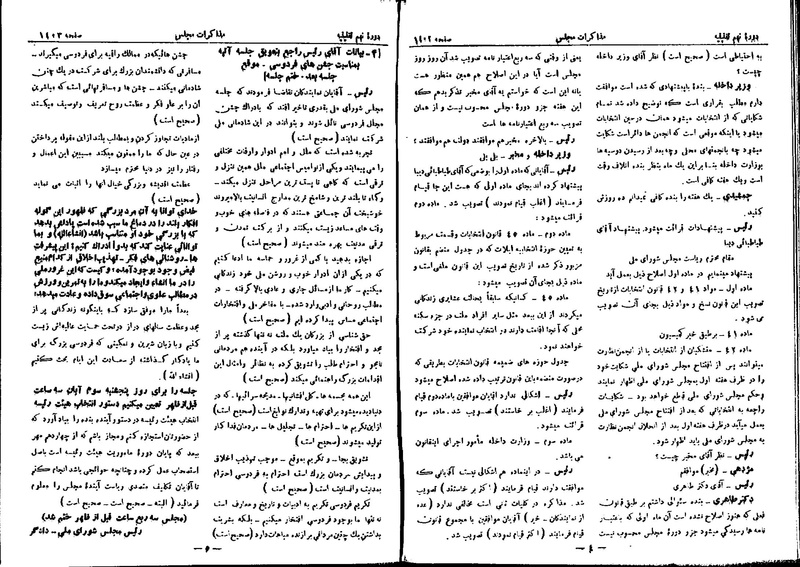 پرونده:Moz 9 103.pdf