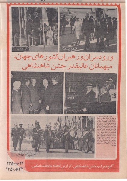 پرونده:ShahanShah13500727.pdf