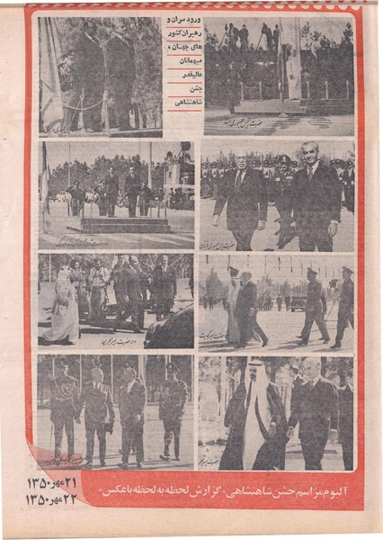 پرونده:ShahanShah13500727.pdf