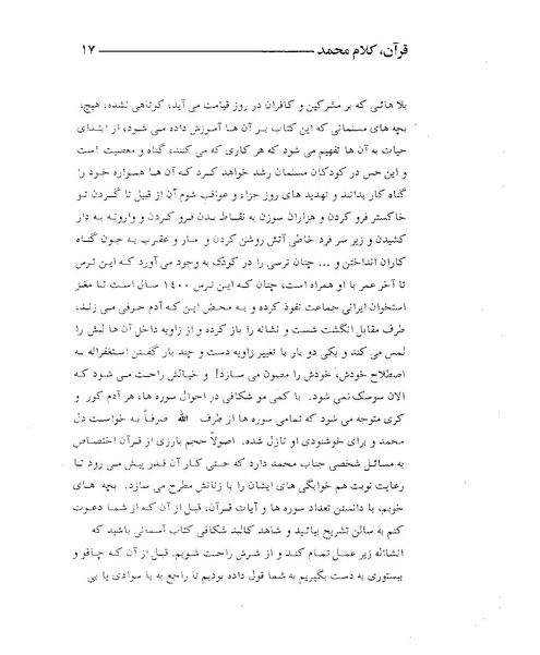 پرونده:قرآن، کلام محمد.PDF