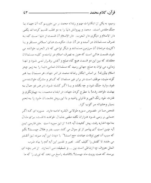 پرونده:قرآن، کلام محمد.PDF