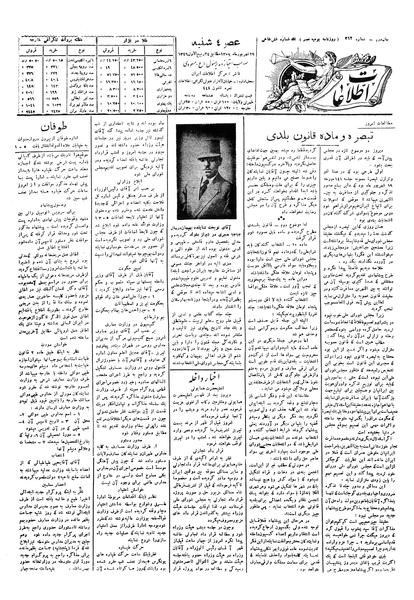 پرونده:Ettelaat13060629.pdf