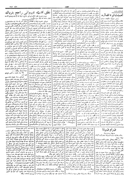 پرونده:Ettelaat13060629.pdf