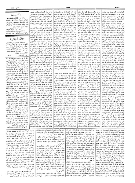 پرونده:Ettelaat13060629.pdf