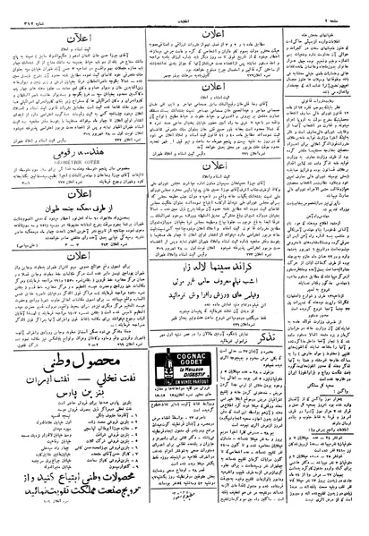 پرونده:Ettelaat13060629.pdf