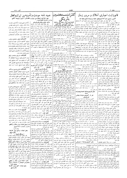 پرونده:Ettelaat13061119.pdf