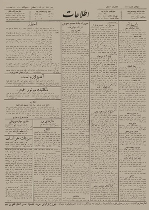 Ettelaat13120531.pdf