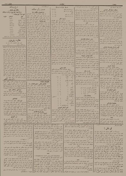 پرونده:Ettelaat13120531.pdf