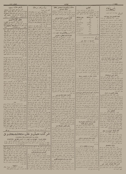 پرونده:Ettelaat13120531.pdf