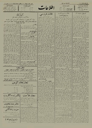 Ettelaat13121004.pdf