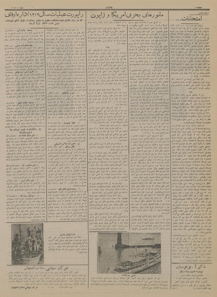 پرونده:Ettelaat13140402.pdf