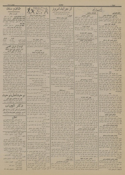 پرونده:Ettelaat13140402.pdf