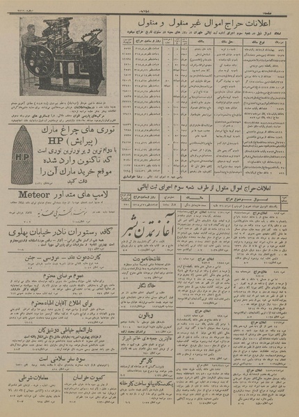 پرونده:Ettelaat13140402.pdf