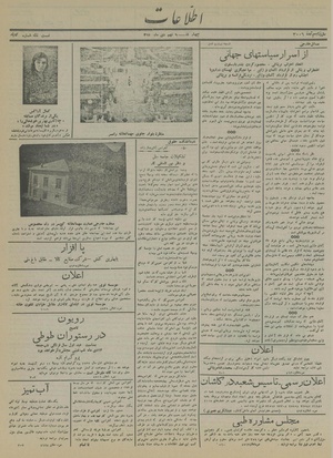 Ettelaat13151009.pdf