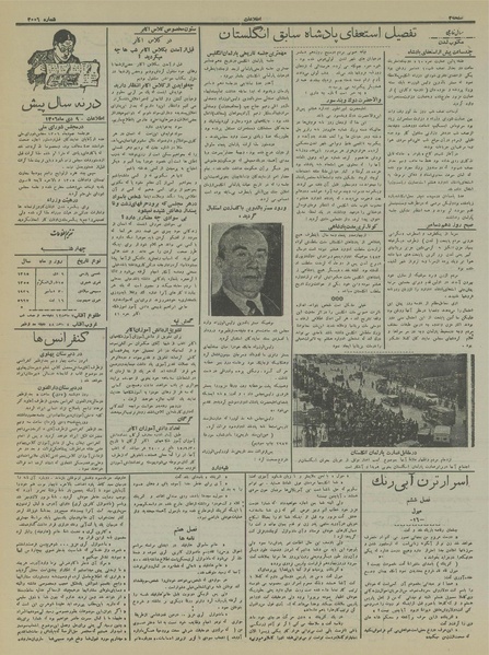 پرونده:Ettelaat13151009.pdf