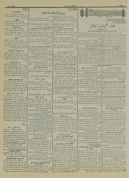 پرونده:Ettelaat13151009.pdf