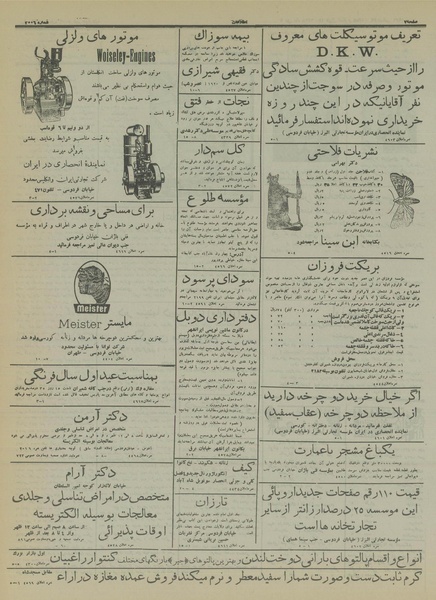 پرونده:Ettelaat13151009.pdf