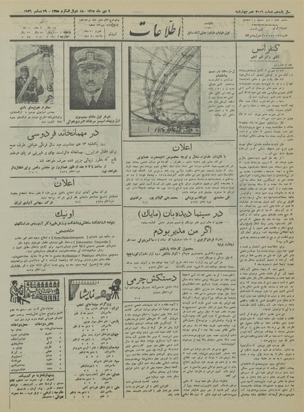 پرونده:Ettelaat13151009.pdf