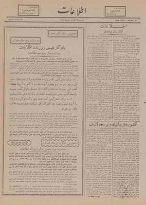 Ettelaat13180401.pdf