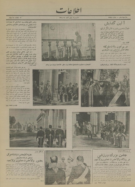 پرونده:Ettelaat13180805.pdf