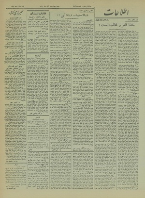 Ettelaat13200914.pdf